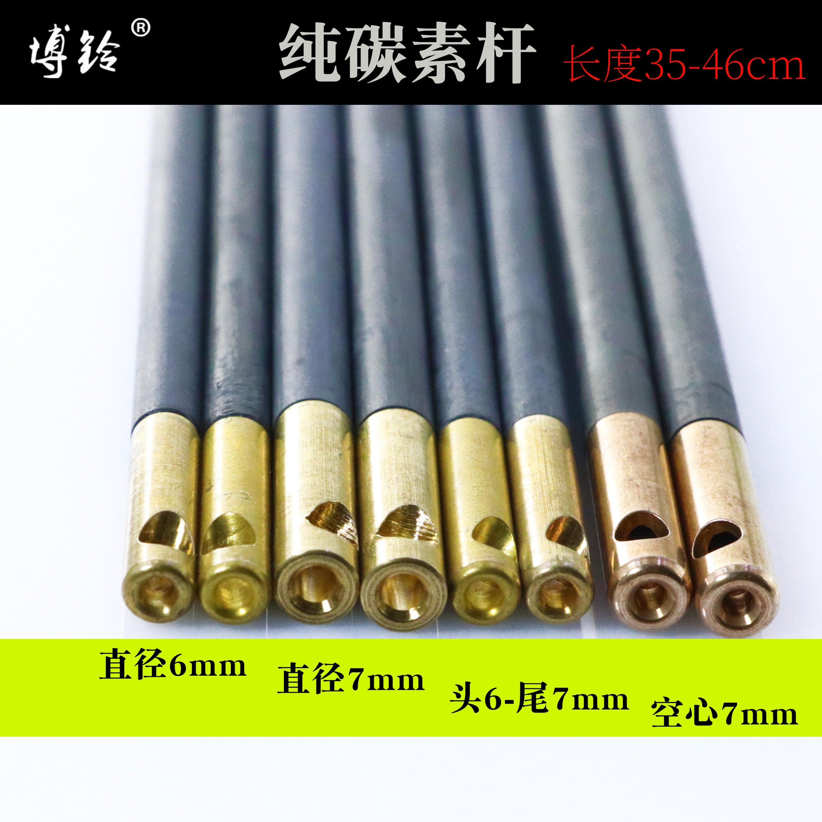 Bo Ling carbon empty bamboo pole empty bamboo shake rod with copper head no handle Diameter 6mm solid pole 7mm hollow pole