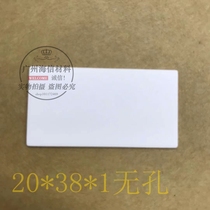 Aluminium oxide ceramic sheet square 20 * 38 * 1mm thermally conductive insulating sheet high temperature resistant ceramic heat sink customizable