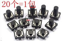 Vertical 4 feet light touch key microswitch 12x12x4 3 5 6 7 8 9 10 11 11 16mm 16mm straight inserts