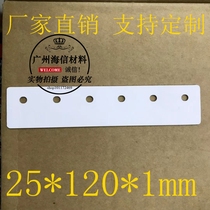 Aluminium oxide ceramic sheet square 25 * 120 * 1mm thermally conductive insulating sheet high temperature resistant ceramic heat sink customizable