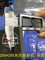 Thermally conductive soft silicone sheet silicone adhesive sheet 200 * 200 * 5 0 cpu graphics card insulating silicone mat solid silicone grease spacer