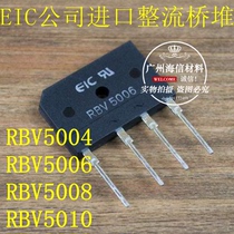 Brand new original installed import EIC RBV5004 RBV5004 RBV5006 RBV5008 RBV5010 RBV5010 amplifier rectification bridge