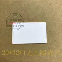 Aluminium oxide ceramic sheet square 20 * 32 * 1mm thermally conductive insulating sheet high temperature resistant ceramic heat sink customizable