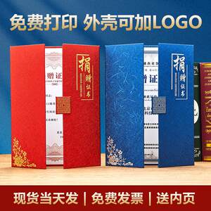 Donation Certificate A4 Pearlescent 70% off Cover for Donation Certificates Volunteer Certificates High-End Charity and Charity Work Certificates