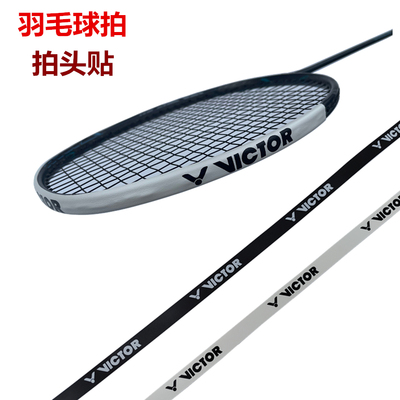 taobao agent VICTOR Victor's Badminton racket frame sticker, anti -bump, transparent head, head, paint, anti -grinding leather