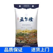 Mengcharon Thai jasmine rice 10kg Su Chifu original imported Thai rice 20kg