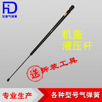Audi A4 A5 front cover hydraulic support Rod Hood gas spring engine cover pneumatic ejector rod