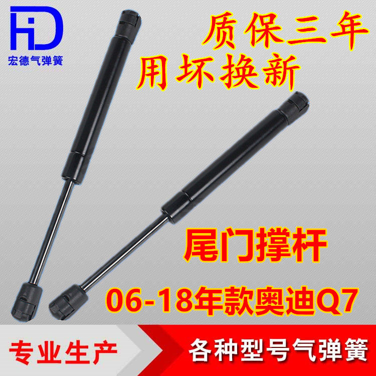 06-18 06-18 years with Audi Q7 tailgate hydraulic branch telescopic trunk airspring suitcases Pneumatic toppings