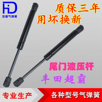 Toyota Superba car tailgate hydraulic support Rod trunk pneumatic ejector rod trunk gas Spring