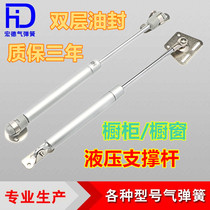 Factory direct Cabinet window hydraulic support Rod electric brake cabinet pneumatic top Rod wardrobe gas spring air support