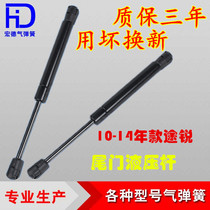 10-14 years Touareg trunk hydraulic rod tailgate support rod trunk pneumatic telescopic top rod spring