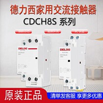 Dresi Home AC contactor CDCH8S-25A 40A 63A 220v 220v 2NO 20A 2P