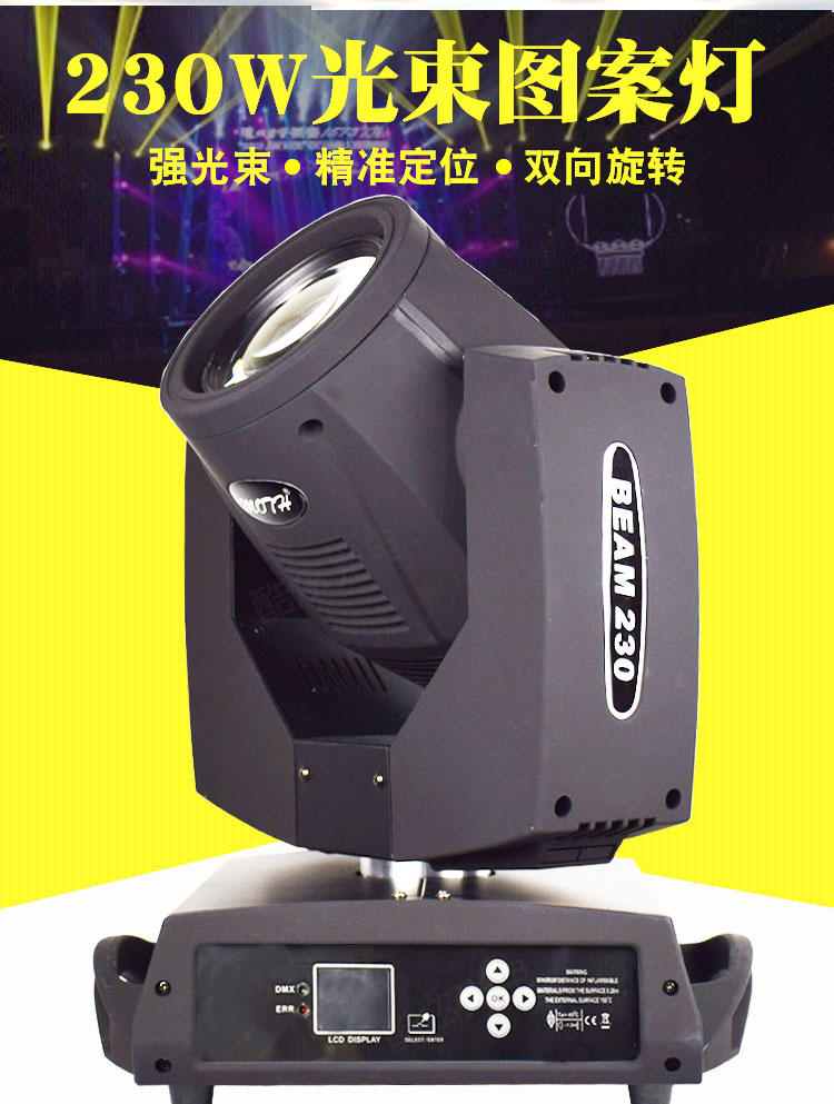 đèn led chiếu sáng ngoài trời 230W chùm ánh sáng mô hình đèn nhuộm di chuyển đầu ánh sáng đám cưới thanh hiệu ứng ánh sáng sân khấu thiết bị chiếu sáng hiệu suất chiếu sáng đèn led nháy mini