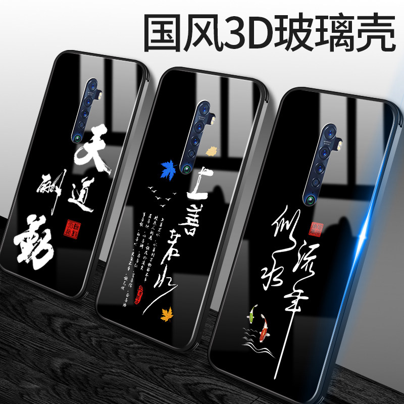 OPPOReno2 mobile phone protection shell reno2 protective sleeve full package anti-fall Chinese wind calligraphy word oppo shell tempered glass mirror upscale luxury RENO2 men's ancient wind