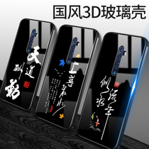 OPPO Reno2 mobile phone case reno2 protective cover all-inclusive anti-fall Chinese style calligraphy oppo shell tempered glass mirror high-end luxury RENO2 mens antique style