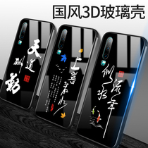华为P30pro手机壳中国风p30保护套全包防摔P30pr0国潮书法字玻璃镜面p三十外壳男款高档黑色硅胶软边por国风