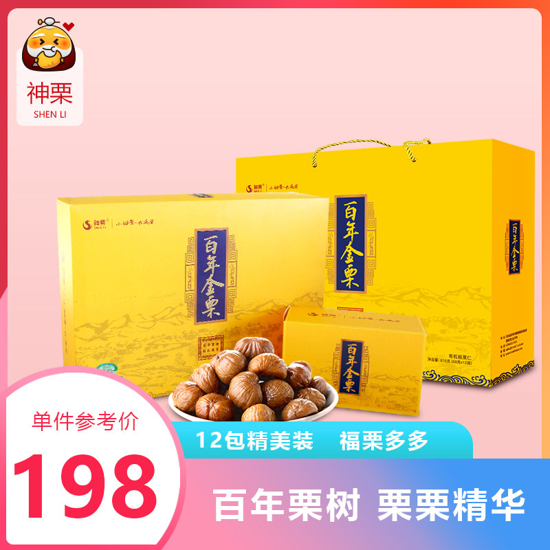 Shenli Chengde specialty Hundred years of golden chestnut chestnut gift box gift 816g snack nut gift bag