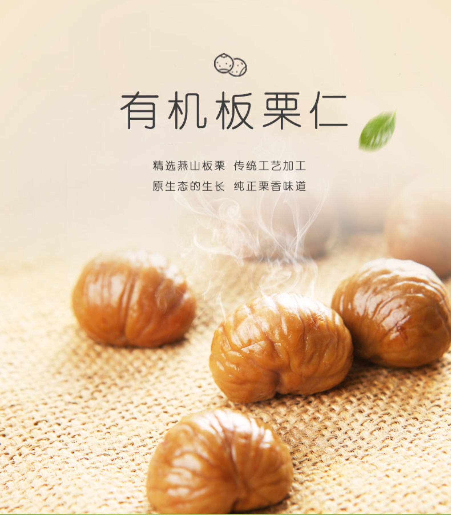 神栗 有机板栗仁100g*3 图1