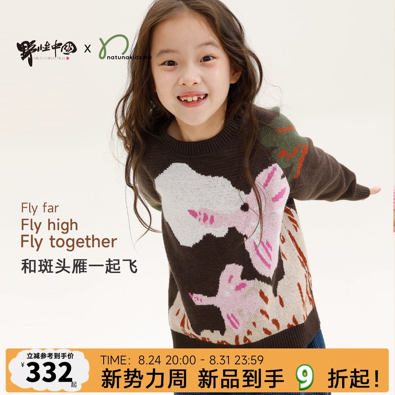 Wild China Collaboration Naju Children's Knitwear Cotton Cashmere Spot-Headed Goose Bird Plateau Jacquard Pullover Sweater