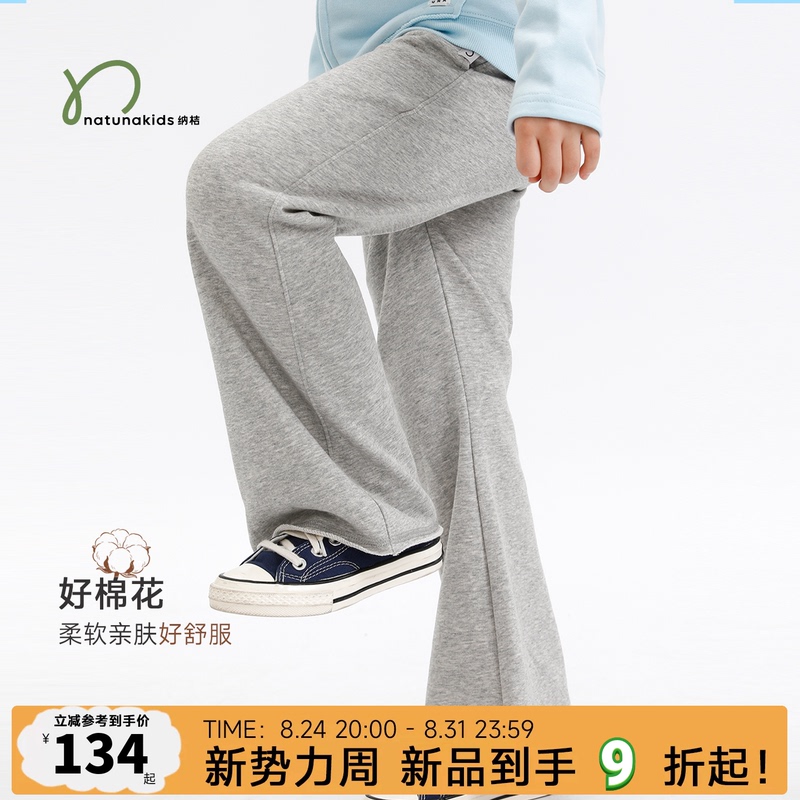 Naju Children's Clothing [Terry Flared Pants] Children's Pants Autumn Personalized Frayed Edge Stretch Breathable Casual Flared Pants