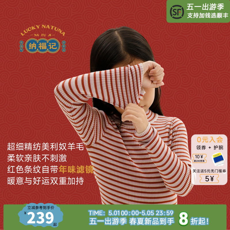 Capsule Naju [Ultra-Fine Worsted Merino Wool] Children's Small Turtleneck Ribbed Sweater, Warm Base Layer Leggings