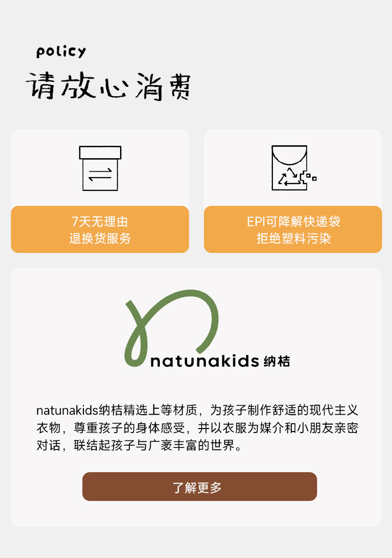 胶囊纳桔童装【轻暖绒】儿童裤子抑菌无静电男女童抽绳直筒运动裤 — 90