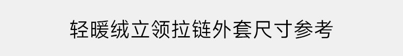 胶囊纳桔童装【轻暖绒】儿童裤子抑菌无静电男女童抽绳直筒运动裤 — 25