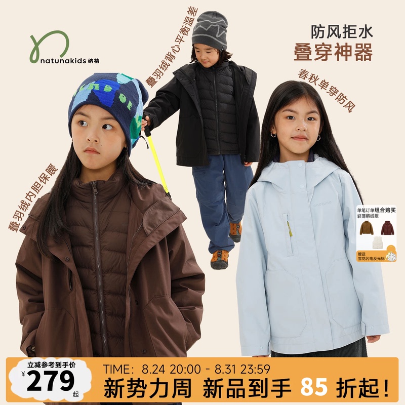 Naju Family Parent-Child Children's Hooded Jacket Autumn and Winter Class a Windproof, Waterproof, Breathable Softshell Jacket for Boys and Girls Naju Family Parent-Child Children's Hooded Jacket Autumn and Winter Class a Windproof, Waterproof, Breathable Softshell Jacket for Boys and Girls