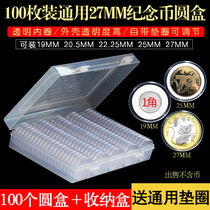 2020 Year of the Ox commemorative coin collection box 27mm Zodiac Coin round box commemorative coin storage box commemorative coin protection box