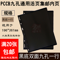 PCCB standard nine-hole black background 1 line double-sided loose-leaf stamp book banknotes collection inside the page chicken large version available