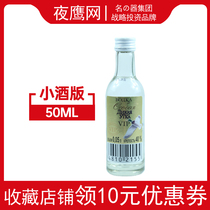 Russian grey duck vodka 50ml small wine version wine companion glass bottle Mini collection Handmaids wine accompanied by wine