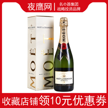 French original bottle imported Champagne Champagne 750ml Bar Nightclub Party Sparkling Wine MOET CHANDON