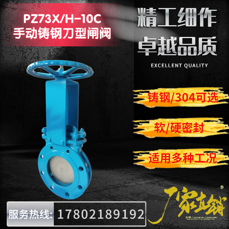 PZ73X H-10C Pizon type manual cast steel knife type gate valve slurry valve slag discharge plate valve DN65-600