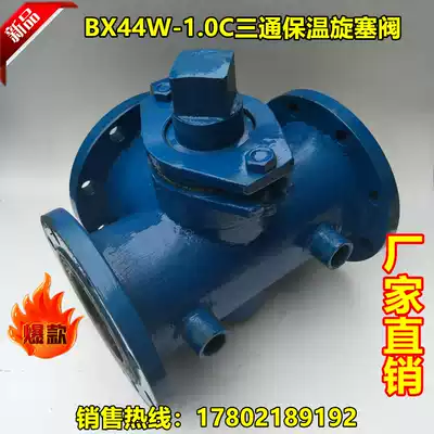 BX44W-10C 16C Cast steel three-way insulation plug valve Insulation three-way plug valve insulation valve DN25-300