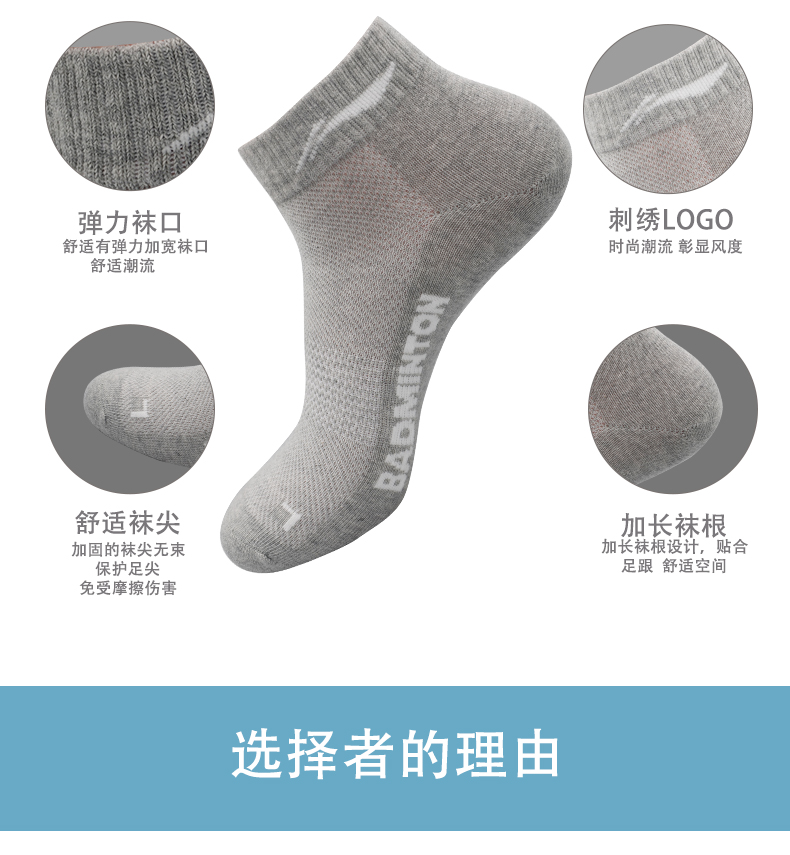 李宁 男士透气排汗 专业运动袜 3双 图5
