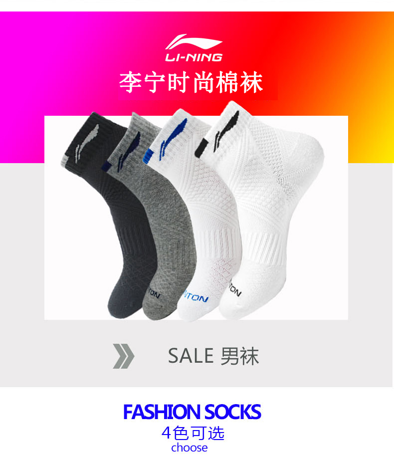 Lining李宁 男女防臭运动袜 3双 图1