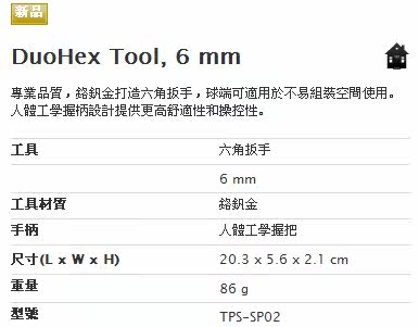 Outils pour vélo TOPEAK - Ref 2292870 Image 4