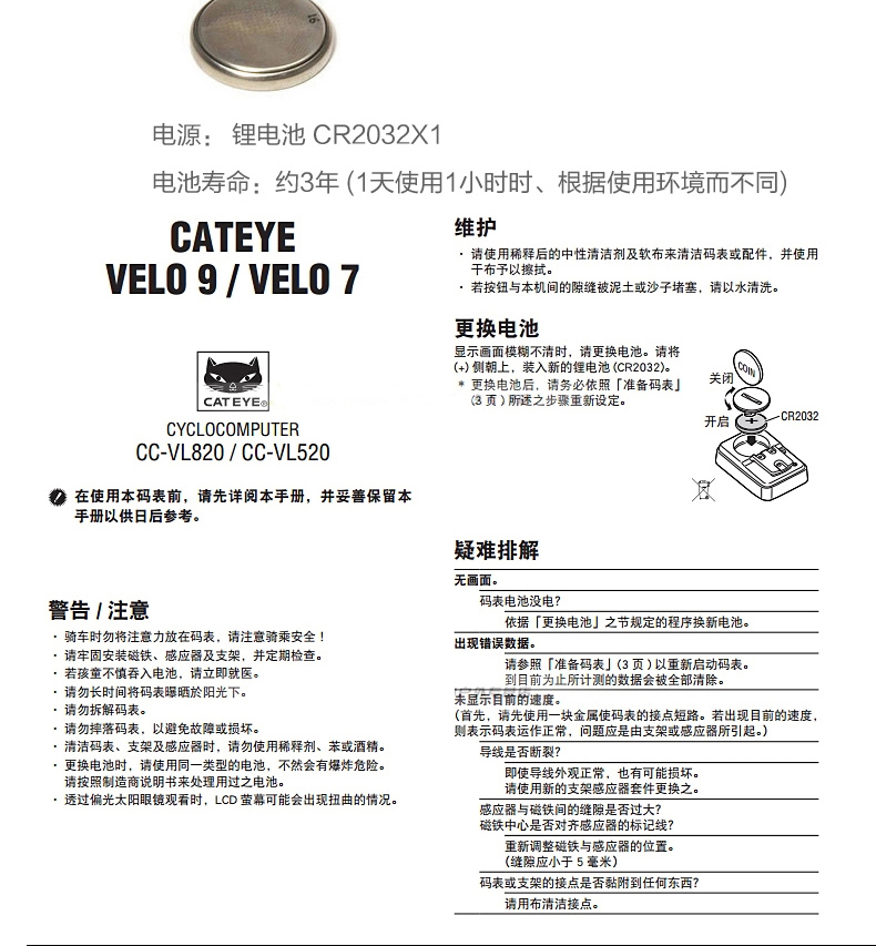 Tableau de bord vélo CAT EYE - Ref 2439281 Image 21