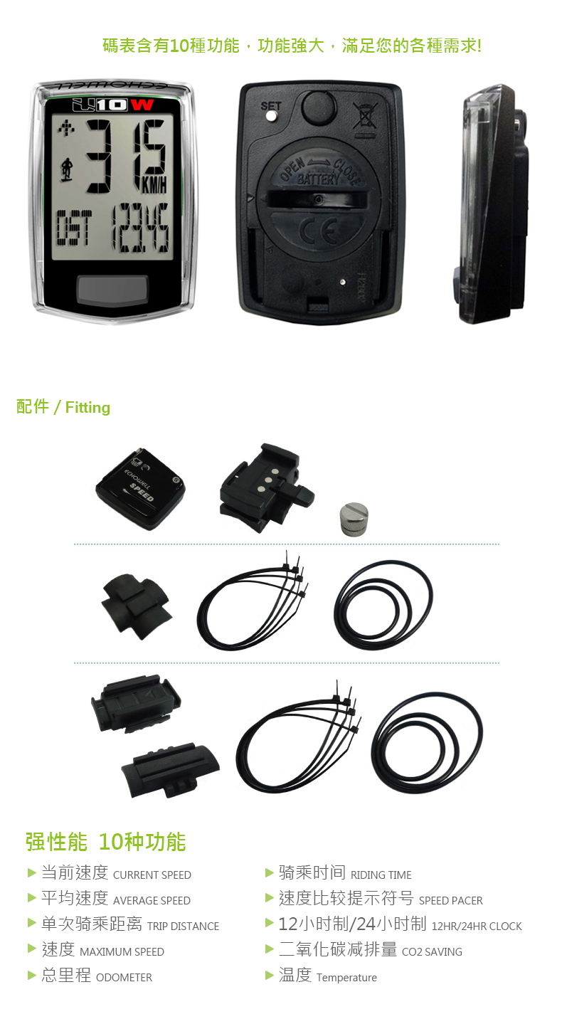 Tableau de bord vélo ECHOWELL - Ref 2439300 Image 9