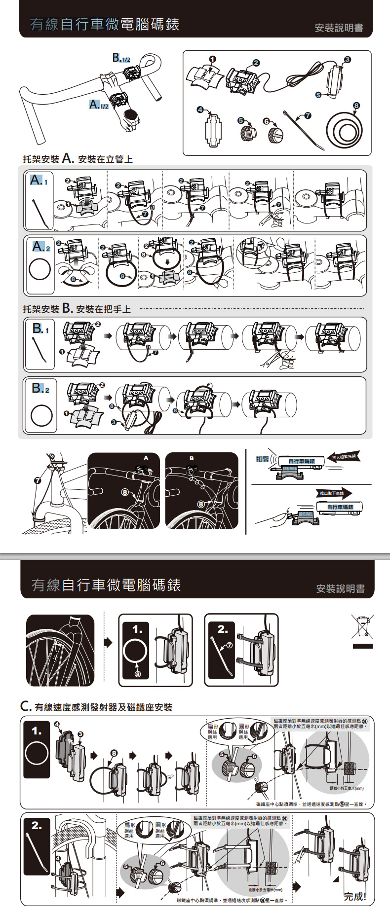 Tableau de bord vélo ECHOWELL - Ref 2439299 Image 8