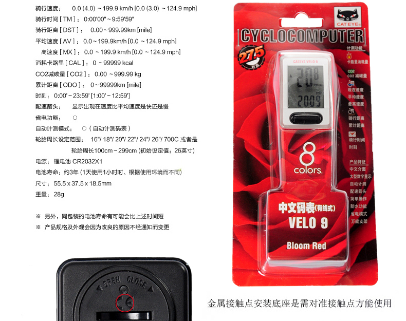 Tableau de bord vélo CAT EYE - Ref 2439281 Image 19