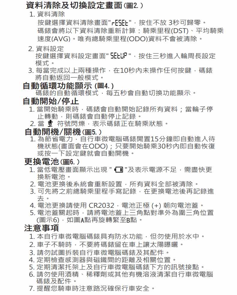 Tableau de bord vélo ECHOWELL - Ref 2439299 Image 14