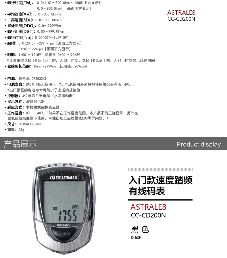 Tableau de bord vélo CAT EYE - Ref 2439278 Image 11