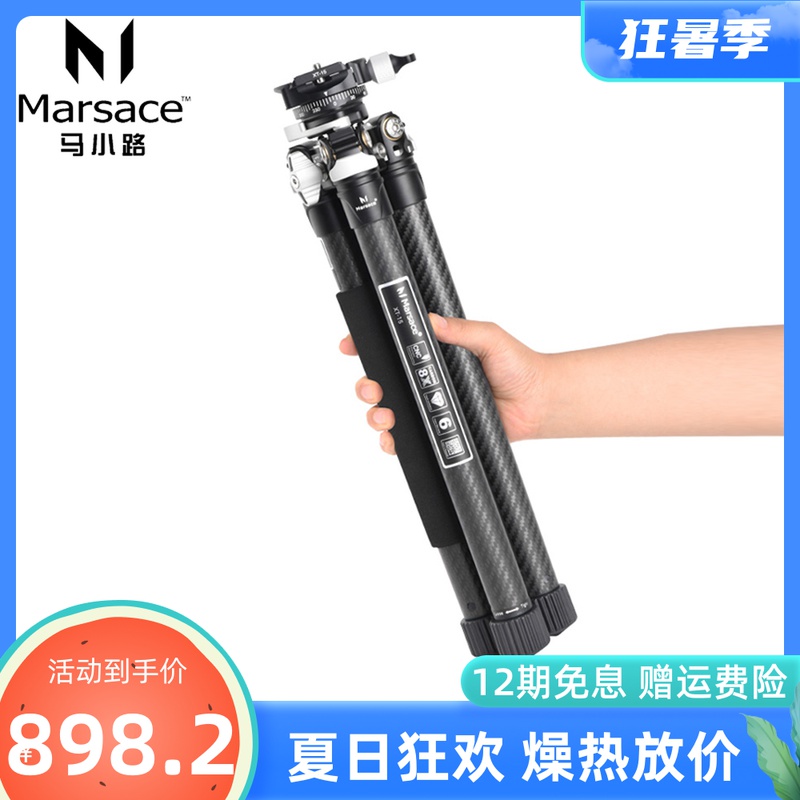 Horseback Road XT-15 Carbon fiber portable tripod tripod head micro single eye camera Anti-camera photographic camera bracket featherweight