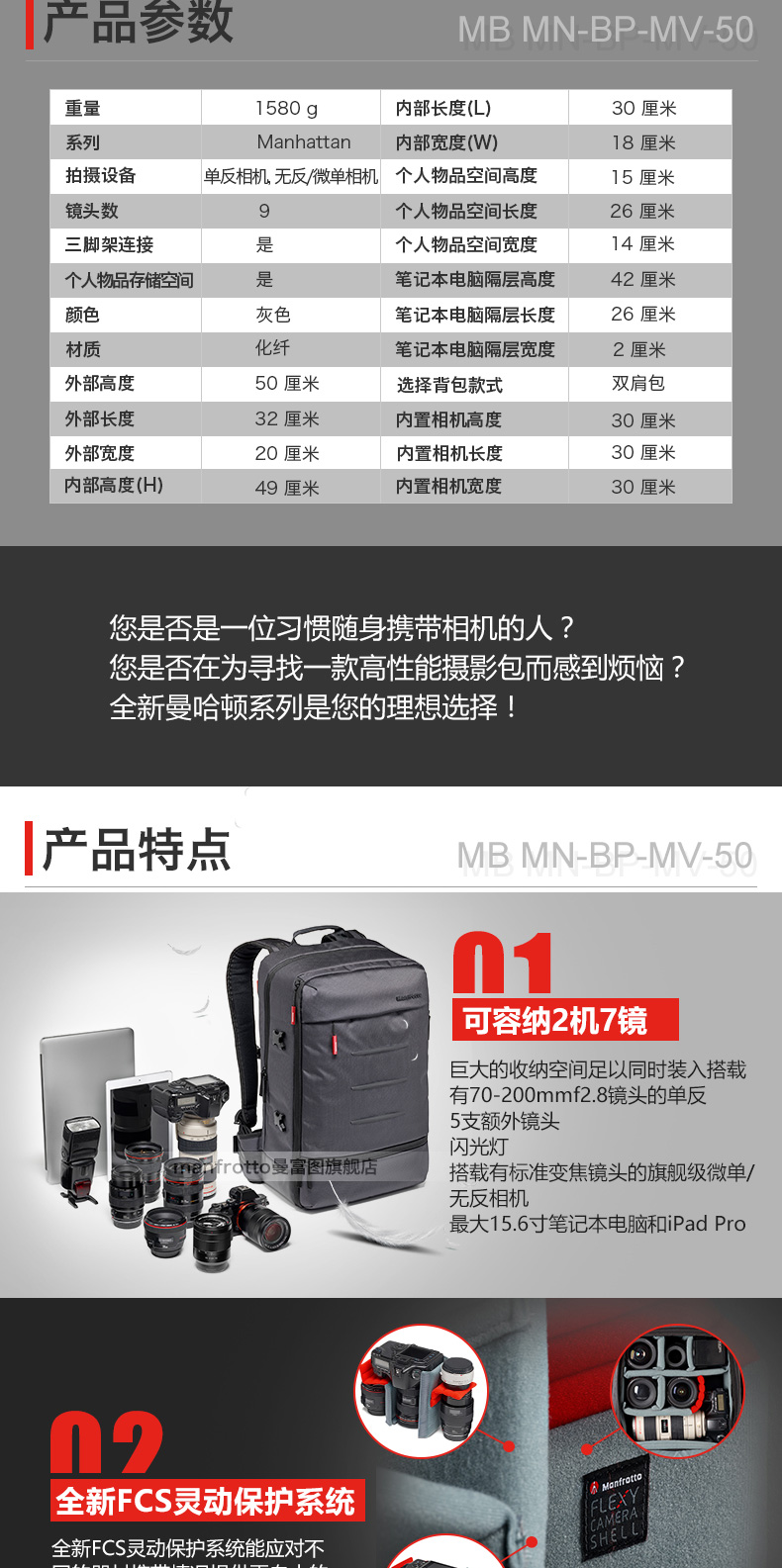 Manfrotto MB MN-BP-MV-50 30 Manhattan SLR túi máy ảnh túi vi túi máy ảnh duy nhất ba lô vai - Phụ kiện máy ảnh kỹ thuật số túi máy ảnh canvas