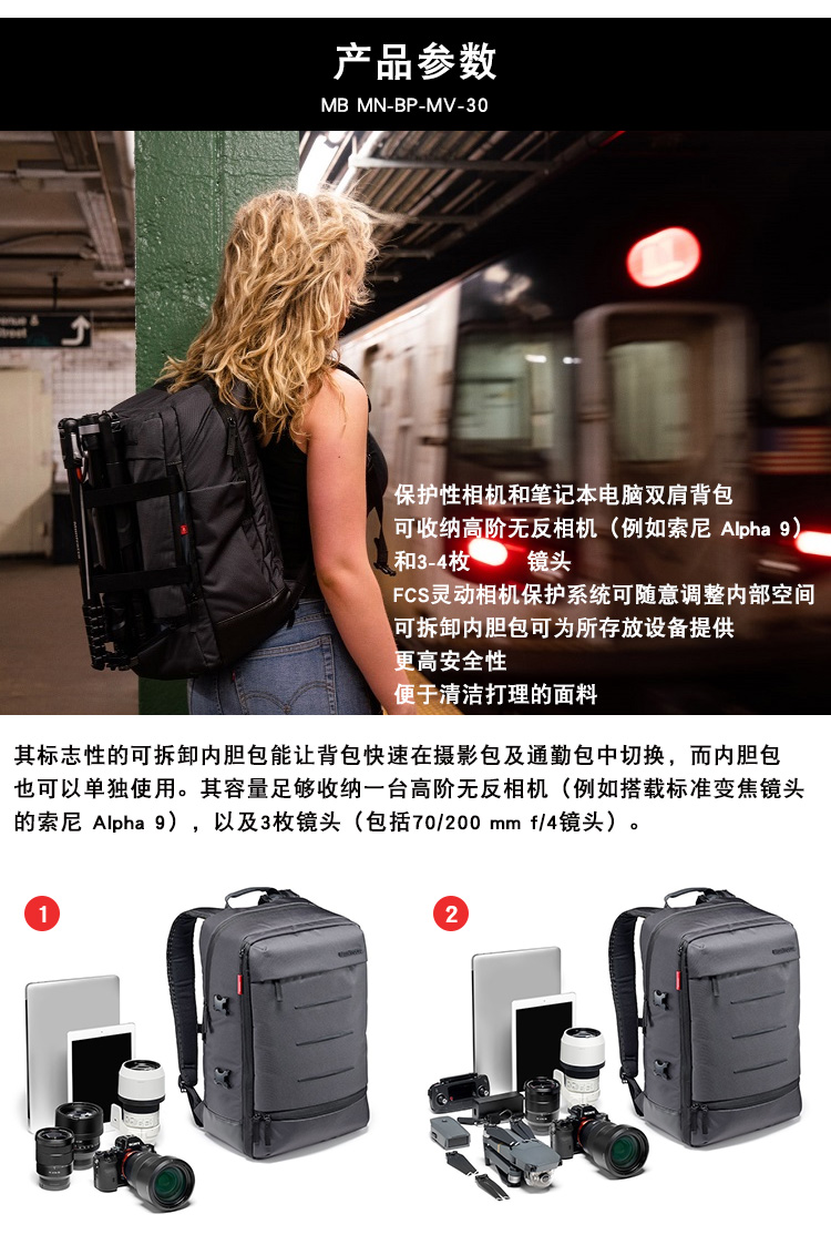 Manfrotto MB MN-BP-MV-50 30 Manhattan SLR túi máy ảnh túi vi túi máy ảnh duy nhất ba lô vai - Phụ kiện máy ảnh kỹ thuật số túi máy ảnh canvas