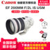 Canon / Canon EF 200mm f / 2L IS USM Ống kính tele focus cố định SLR Máy ảnh SLR