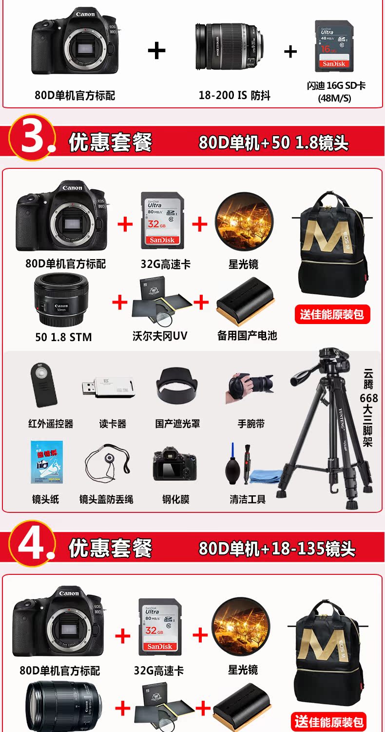 Canon 80D đơn thân 18-135 18-200 kit HD du lịch máy ảnh SLR kỹ thuật số chuyên nghiệp