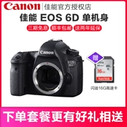 Canon Canon EOS 6D duy nhất đầy đủ khung máy ảnh SLR kỹ thuật số chuyên nghiệp HD camera du lịch
