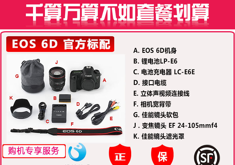 Canon Canon 6D 24-105 kit full frame kỹ thuật số chuyên nghiệp máy ảnh SLR HD travel máy ảnh